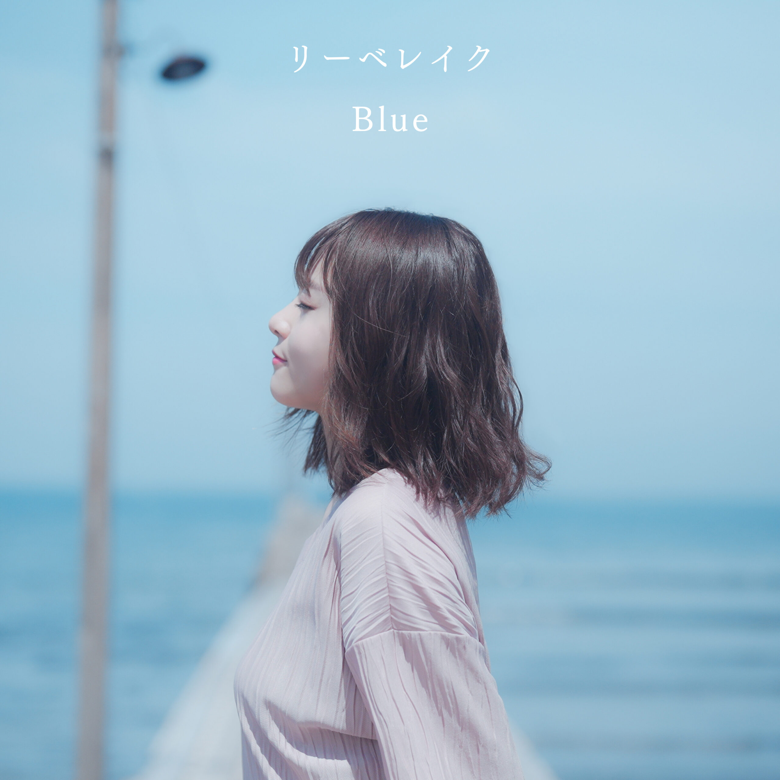 Digital Single「Blue」